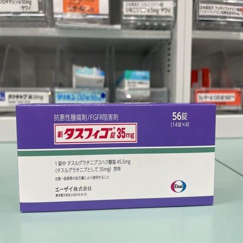 他舒格替尼 Tasurgratinib Tasfygo