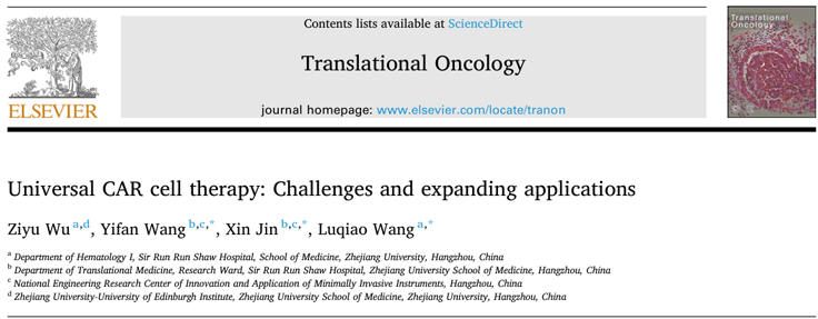 通用CAR疗法破局移植物抗宿主病，抗癌“现货弹药”有望普惠患