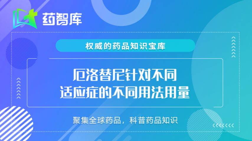 药智库