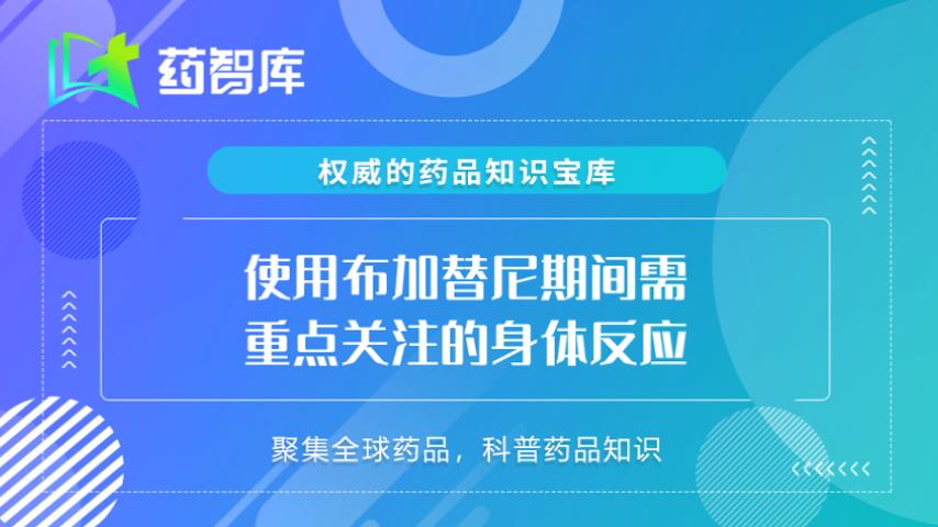 药智库
